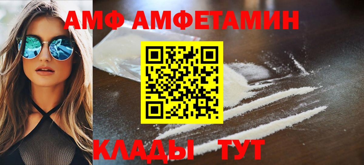 Амфетамин Розовый  Вход с VPN  Каменск-Шахтинский 
