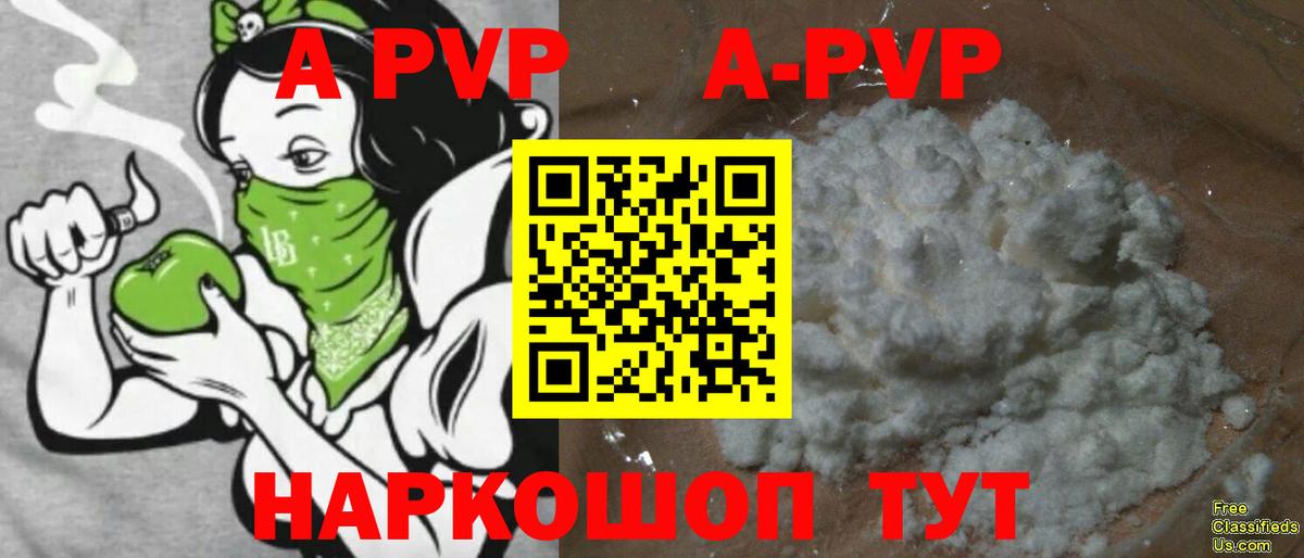 Каменск-Шахтинский  Alfa_PVP Crystall  Alfa_PVP кристаллы  А ПВП VHQ  Вход с VPN 