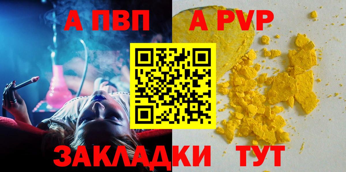 А ПВП VHQ Каменск-Шахтинский