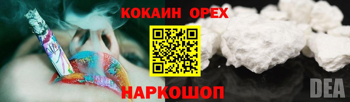 Кокаин Перу  Вход с VPN  Каменск-Шахтинский 