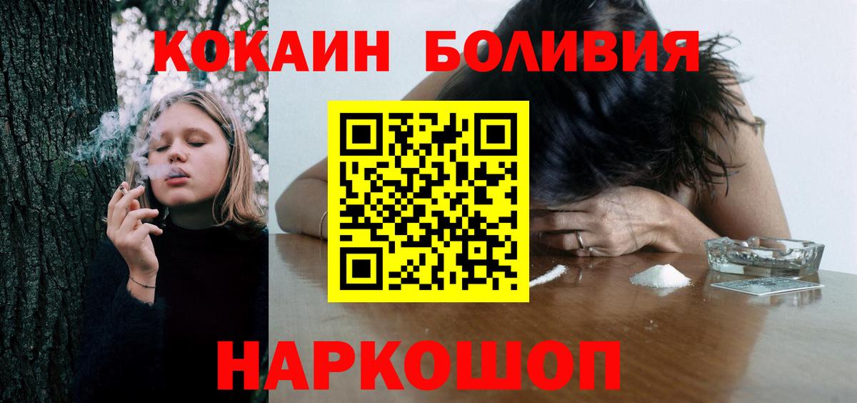 Кокаин VHQ Каменск-Шахтинский