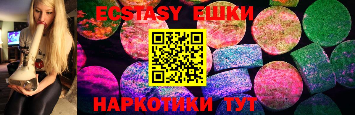 ЭКСТАЗИ 300 mg Каменск-Шахтинский