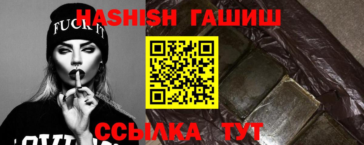 Каменск-Шахтинский  ГАШ индика сатива  Вход с VPN  ГАШИШ Изолятор 