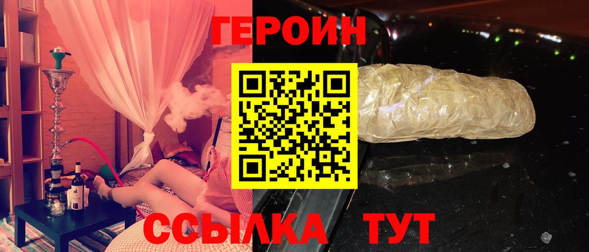 Каменск-Шахтинский  Героин гречка  Вход с VPN 