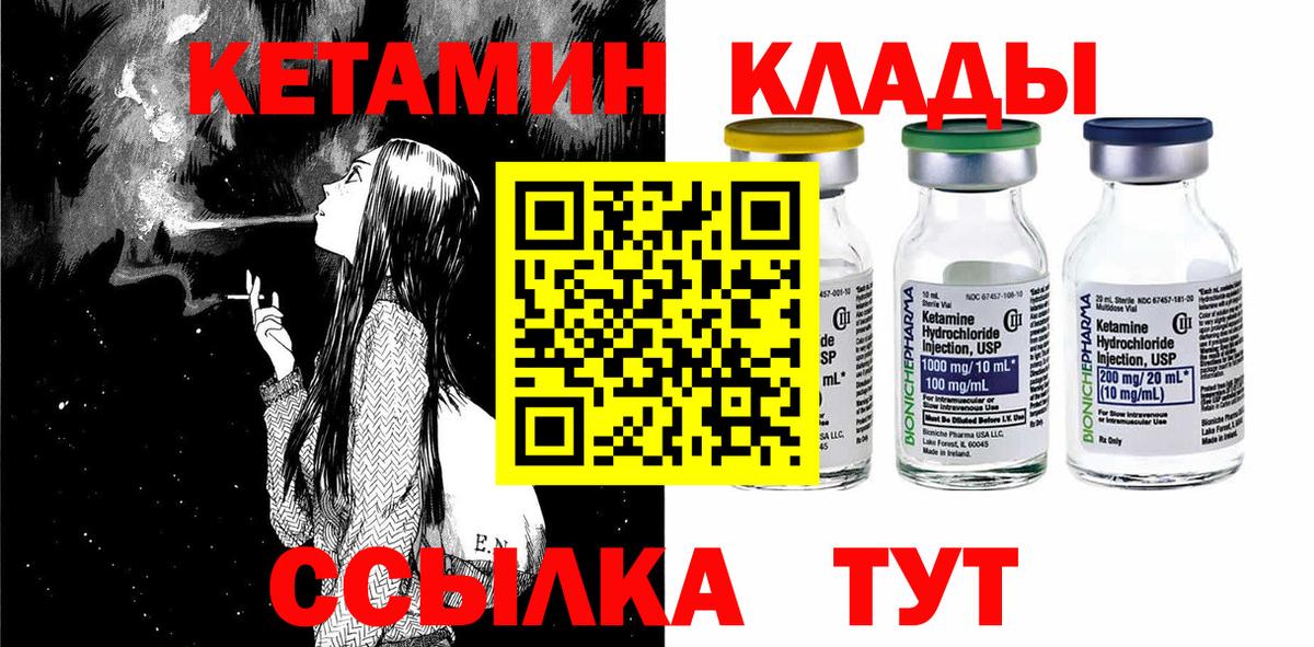 Каменск-Шахтинский  Кетамин ketamine  Кетамин ketamine  Вход с VPN 