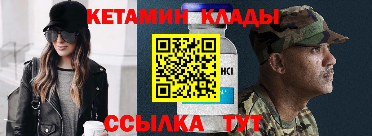 Кетамин VHQ Каменск-Шахтинский