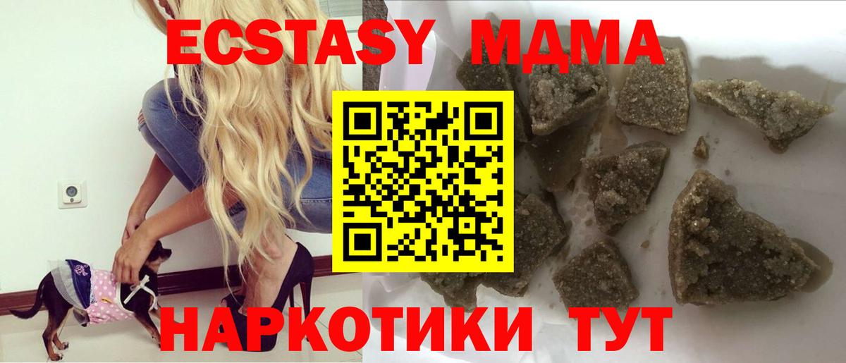 МДМА  МДМА кристаллы  MDMA молли  Вход с VPN  Каменск-Шахтинский 