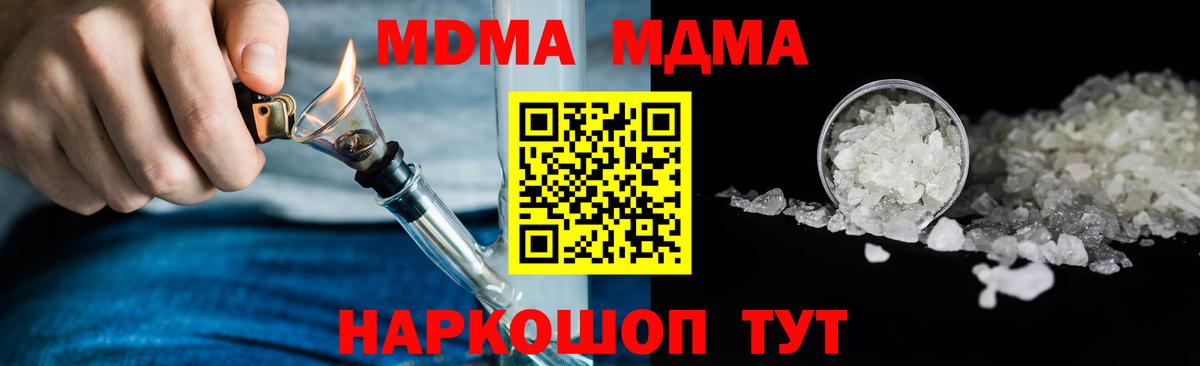 МДМА кристаллы Каменск-Шахтинский