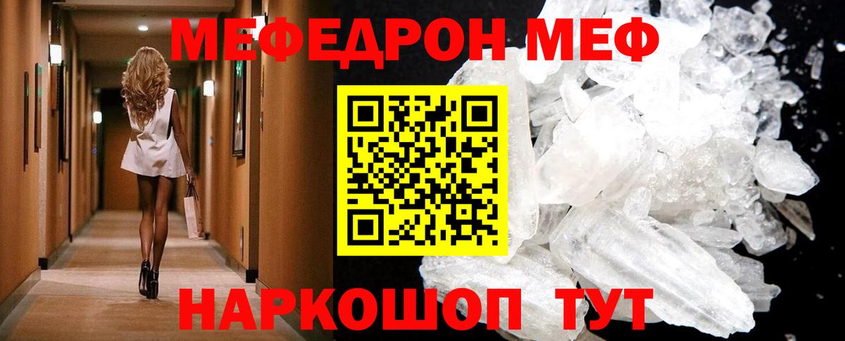 Меф мяу мяу мука Каменск-Шахтинский