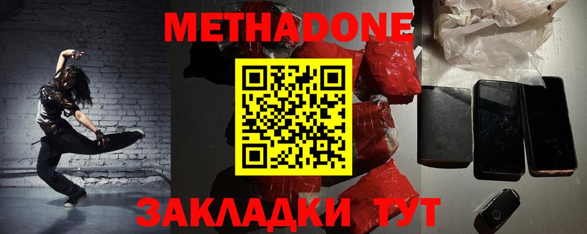МЕТАДОН мёд Каменск-Шахтинский