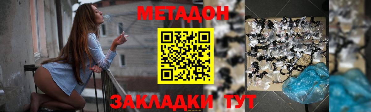 МЕТАДОН белоснежный  Метадон мёд  Каменск-Шахтинский  OMG как войти  Вход с VPN 
