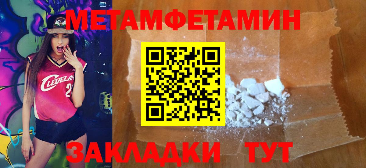 Каменск-Шахтинский  Метамфетамин Methamphetamine  Вход с VPN  Метамфетамин Methamphetamine 