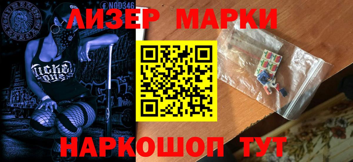 Марки NBOMe 1,5мг  Вход с VPN  Каменск-Шахтинский  Марки NBOMe 1,5мг 