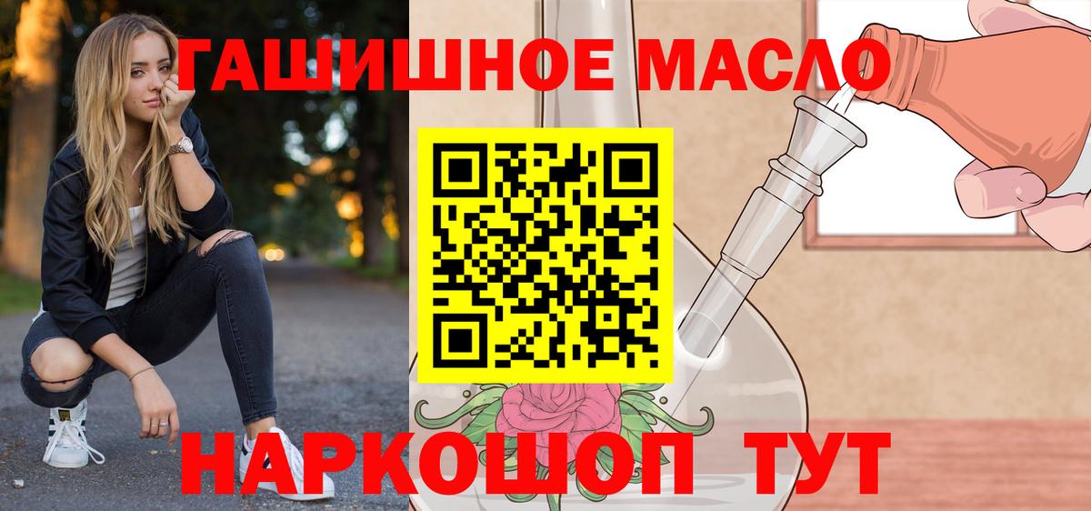 Каменск-Шахтинский  ТГК гашишное масло  ТГК Wax  Вход с VPN 