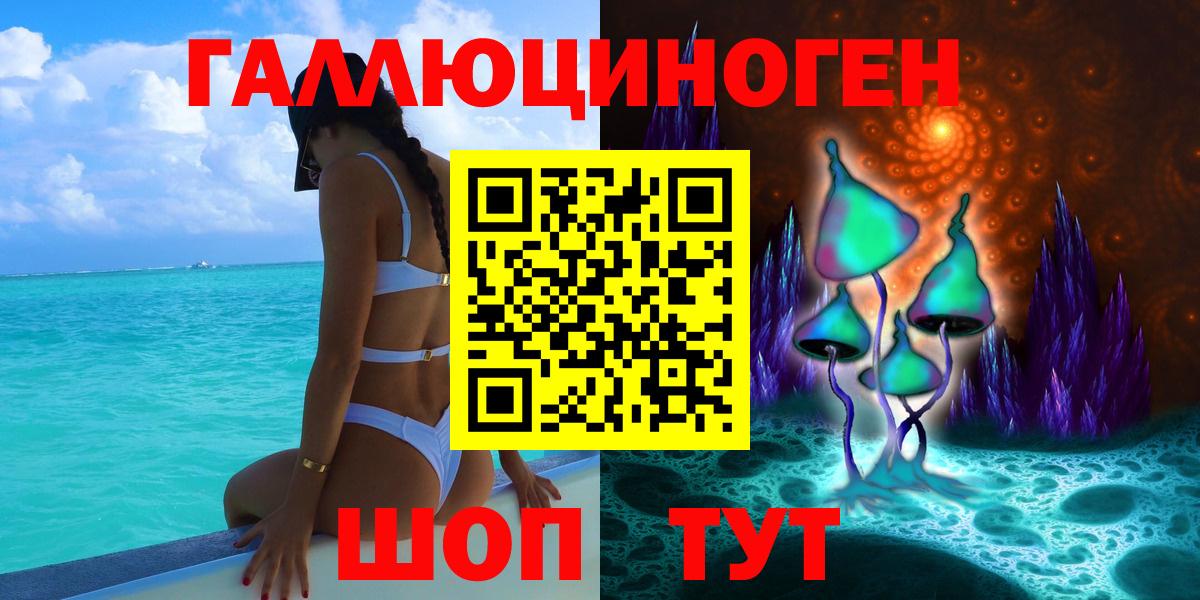 Галлюциногенные грибы Cubensis Каменск-Шахтинский